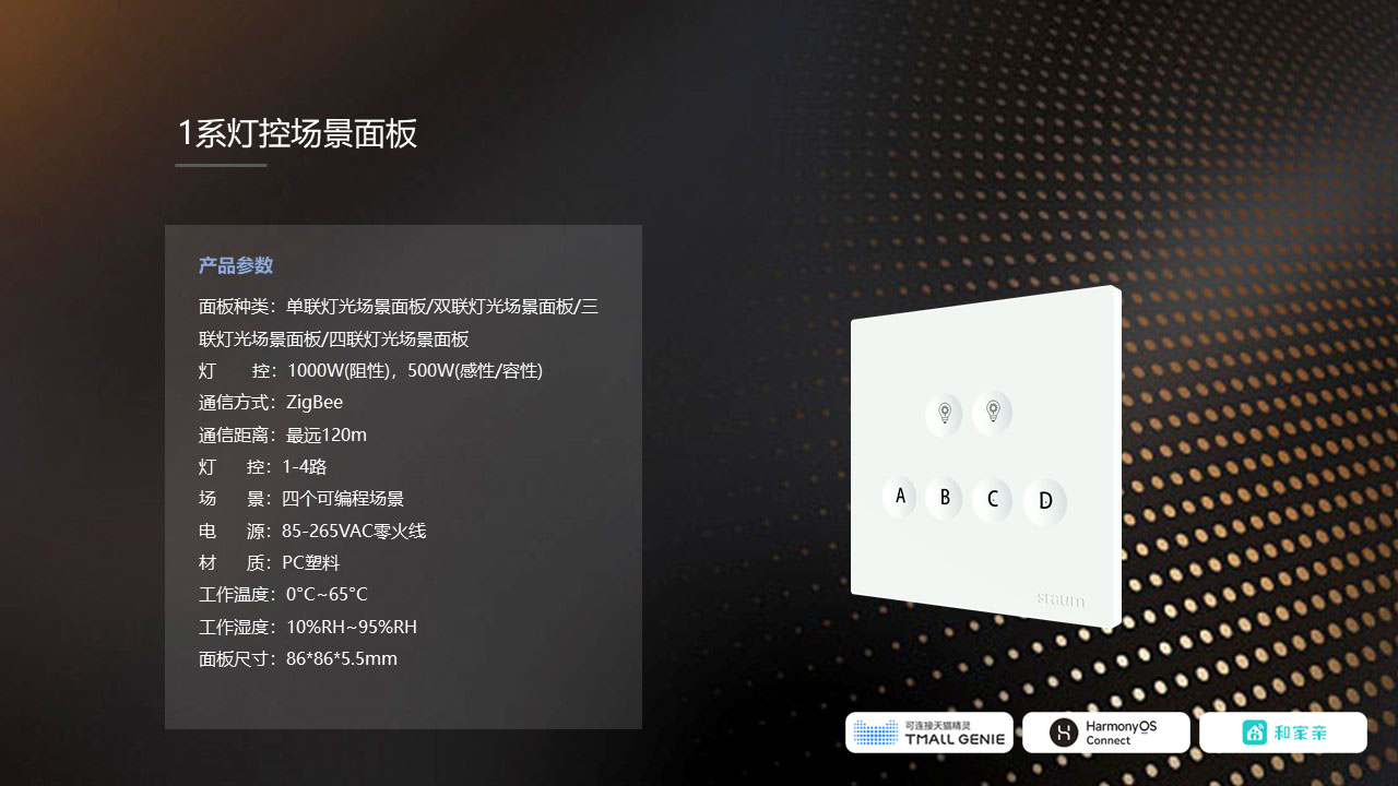 智能燈控 1系 支持天貓精靈 支持HUAWEI HiLink